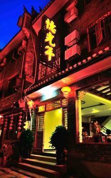 Yiguangnian Fashion Hotel Фэнхуан Экстерьер фото